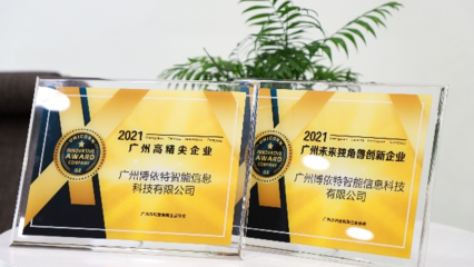 《陶瓷行業智能工廠通用技術要求》標準啟動會于廣州召開，知識產權服務護航產業智能化轉型