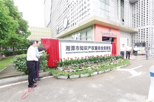 李文金董事長(zhǎng)為湘潭市作產(chǎn)業(yè)鏈專題培訓(xùn)，聚焦知識(shí)產(chǎn)權(quán)服務(wù)賦能產(chǎn)業(yè)發(fā)展