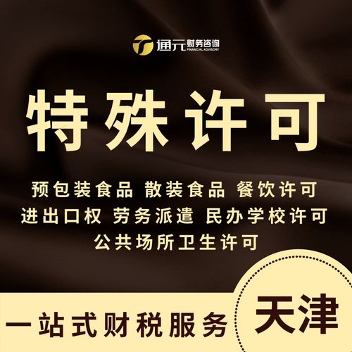 注冊公司與知識產權服務 在線咨詢的全面指南