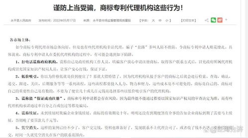 百萬知識產權服務從業人群 有人造富，有人掘墓