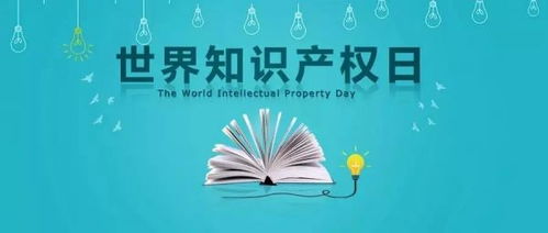 從創新到保護 歐譜曼迪的世界知識產權日之旅