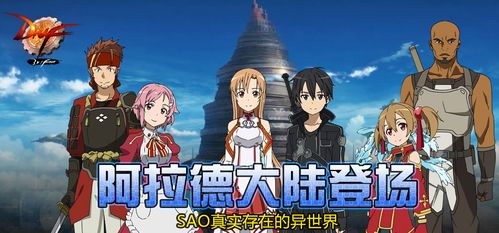 DNF動(dòng)漫聯(lián)動(dòng)盤點(diǎn) SAO套成最后悔錯(cuò)過，聯(lián)動(dòng)魅力何在？